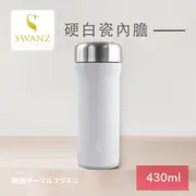 Swanz天鵝瓷 陶瓷火炬杯設計款430ml(灰鑽)