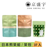 在飛比找momo購物網優惠-【京盛宇】日本煎茶茶包組+隨行包共3袋(3gx15入+2.5