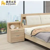 在飛比找PChome24h購物優惠-ASSARI-香杉床邊櫃(寬52x深40x高72cm)香杉木