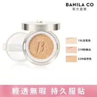 在飛比找PChome24h購物優惠-BANILA CO 超完美持久無瑕氣墊粉餅 14g (多色可