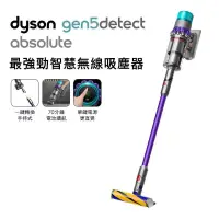 在飛比找遠傳friDay購物精選優惠-【送藍牙喇叭】Dyson Gen5Detect Absolu