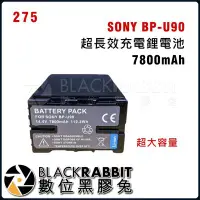 在飛比找Yahoo!奇摩拍賣優惠-數位黑膠兔【275 SONY BP-U90-C 超長效 充電