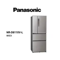 在飛比找蝦皮購物優惠-Panasonic 國際牌 610公升 四門變頻無邊框鋼板電