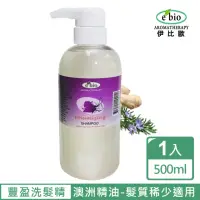 在飛比找momo購物網優惠-【ebio 伊比歐】豐盈精油洗髮精(500ml)