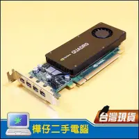 在飛比找Yahoo!奇摩拍賣優惠-【樺仔二手電腦】NVIDIA Quadro K1200 4G