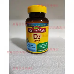 美國Nature Made天唯美 液體維生素D3 VD 維他命VD3 2000IU*250粒