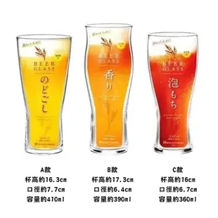 【日本東洋佐佐木TOYO-SASAKI Glass】 啤酒杯3件組禮盒 玻璃啤酒杯-丹尼先生日式雜貨 (7.4折)