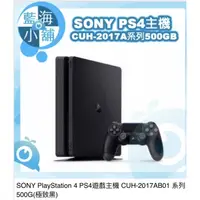 在飛比找蝦皮購物優惠-SONY PlayStation 4 PS4遊戲主機 CUH