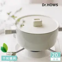 在飛比找momo購物網優惠-【Dr.Hows】LUMI 雙耳湯鍋20cm(附鍋勺)