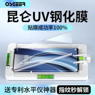 xiaomi螢幕保護貼小米10鋼化膜新款uv全膠10s曲面屏手機膜至尊版全屏覆蓋pro保護膜
