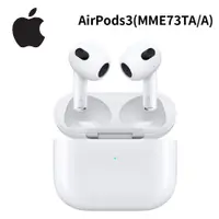 在飛比找蝦皮商城優惠-AirPods 3 搭配MagSafe充電盒(無線) 台灣公