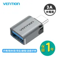 在飛比找momo購物網優惠-【VENTION 威迅】Type-C 3.1轉 USB 3.