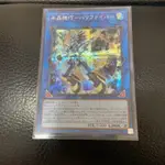 遊戲王 RC03-JP027 LVP1-JP091水晶機巧 繼承玻纖 水機 亮面/金亮/半鑽