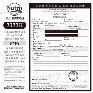 美士 Nutro《室內貓系列化毛配方/白身魚+糙米》14磅 成貓飼料 化毛貓飼料 1-7歲成貓飼料 貓咪飼料 貓飼料