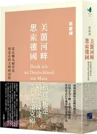 在飛比找三民網路書店優惠-美茵河畔思索德國：從法蘭克福看見德意志的文明與哀愁