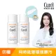 【Curel 珂潤官方直營】潤浸保濕防曬乳 臉 身體用 1+1組(SPF50 60ml*2)