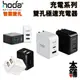 hoda iPhone 15 Pro Max 14 12 全系列 充電器 極速 30W 27W 3.4A 智慧雙孔充電器