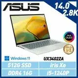 在飛比找遠傳friDay購物精選優惠-ASUS ZenBook 14 OLED UX3402ZA-