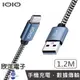 ※ 欣洋電子 ※ IOIO 充電線 USB to Type-C 傳輸充電線 1.2M (DU08N/1.2M) 充電線 手機 平板 電腦