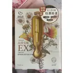 ✨現貨✨【我的心機】高效安瓶EX特潤修護面膜(4入/盒)