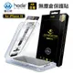 hoda AR 亮面 抗反射保護貼 iPhone 15 14 13 鋼化貼 玻璃保護貼 螢幕保護貼 (7.3折)