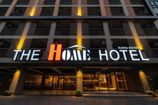 家園飯店The Home Hotel