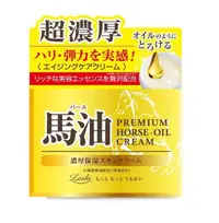 在飛比找PChome24h購物優惠-日本【Loshi】馬油BA Premium 面霜100ml