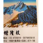 玉山畫廊 油畫真跡 阿里山森林鐵路 粉櫻 純手繪油畫 大幅 現貨