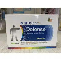 在飛比找蝦皮購物優惠-保護力200B + Defense 30粒/盒🌈現貨⭐️公司