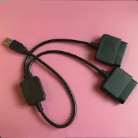 在飛比找Yahoo!奇摩拍賣優惠-西米の店適用于 ps2轉ps3 pc手柄轉接器 USB轉PS