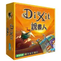 在飛比找金石堂優惠-說書人 中文版 Dixit CNT