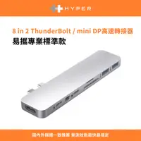 在飛比找PChome24h購物優惠-HyperDrive 8-in-2 USB-C Hub-銀