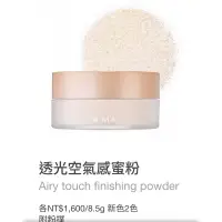 在飛比找蝦皮購物優惠-RMK 透光空氣感蜜粉 Airy Touch Finishi