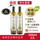 【囍瑞BIOES】西班牙歐羅有機第一道冷壓特級初榨橄欖油(500ml)-2入