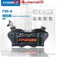 在飛比找露天拍賣優惠-FRANDO F80A輻射卡鉗KTM DUKE390RC B