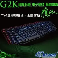 在飛比找Yahoo!奇摩拍賣優惠-【捷修電腦。士林】G2K鷹眼懸浮類機械手感鍵盤 黑$ 129