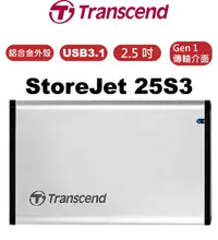在飛比找樂天市場購物網優惠-【Transcend 創見】StoreJet 25S3 鋁合