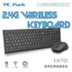 PC Park PC Park KW700商務型無線鍵鼠組 (7.8折)