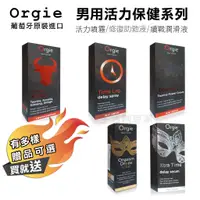 在飛比找蝦皮購物優惠-【正品現貨】葡萄牙Orgie Xtra Touro鬥牛士男 