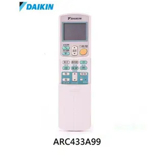 ARC433A99 改為最新 ARC480A38大金遙控器「保證公司貨」大金冷氣遙控器 ARC433A100