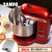 在飛比找PChome24h購物優惠-聲寶SAMPO 桌上型桶子攪拌器ZS-K2001L