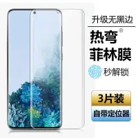 在飛比找蝦皮商城精選優惠-時配良品-三星s8原廠膜s9 s10+原裝膜note20ul