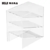 在飛比找momo購物網優惠-【MUJI 無印良品】壓克力小物收納架/斜口