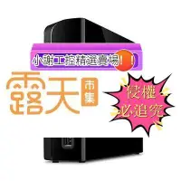 在飛比找露天拍賣優惠-國行 WD西部數據My Book 8T 12tb 3.5寸移