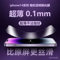 在飛比找蝦皮購物優惠-限時下殺#適用iphone15promax鋼化膜康寧玻璃蘋果