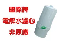 在飛比找Yahoo!奇摩拍賣優惠-[源灃淨水]適用-國際牌濾心-TK-7205.TK7405.