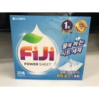 在飛比找蝦皮購物優惠-【現貨】 LG 韓國 Fiji飛漬 酵素 洗衣紙20    