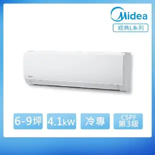 【MIDEA 美的】6-9坪 L系列超值 變頻冷專 4.1kW分離式空調(MVC-L40CA/MVS-L40CA)