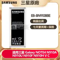 在飛比找蝦皮購物優惠-三星原廠 GALAXY Note4 替換電池 EB-BN91