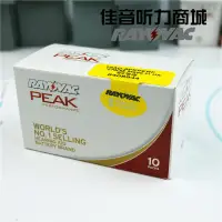 在飛比找露天拍賣優惠-原裝英國進口rayovac助聽器電池a10peak雷特威鋅空